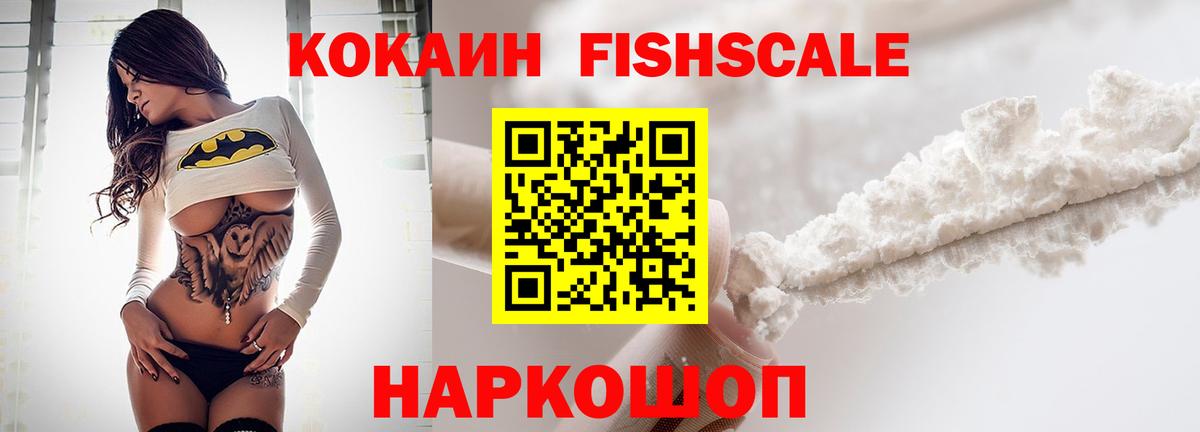 Cocaine 97% Шарыпово