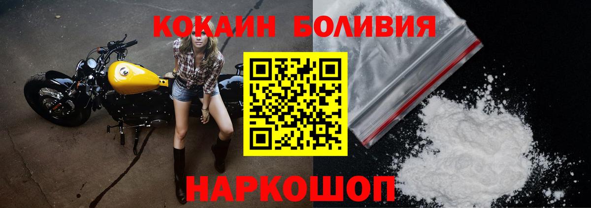 Шарыпово  COCAIN Перу  Cocaine FishScale  Вход с VPN 