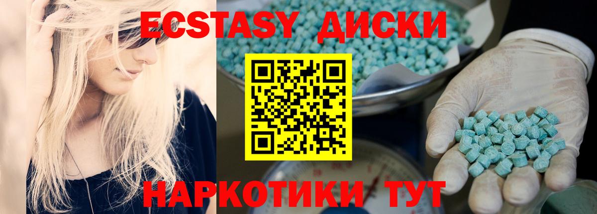 Экстази TESLA  площадка как зайти  Шарыпово  Вход с VPN  Ecstasy  ОМГ ОМГ ONION 