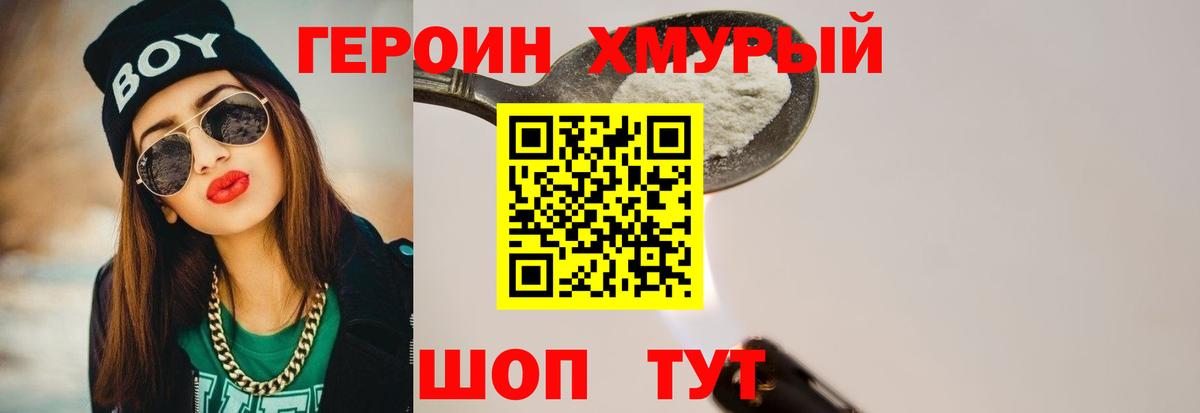 ГЕРОИН гречка  Вход с VPN  Шарыпово 