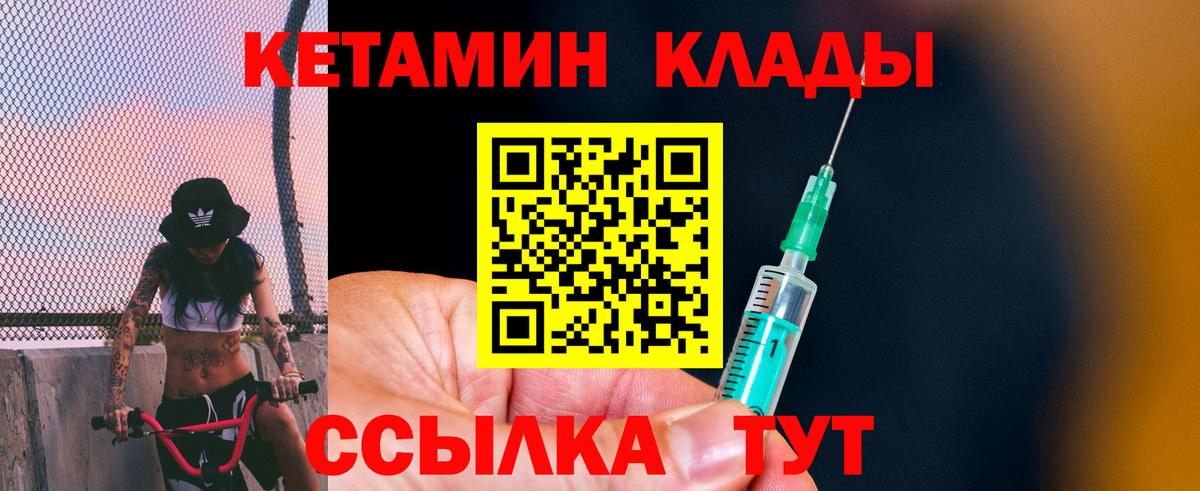 Шарыпово  Кетамин ketamine  КЕТАМИН ketamine  Вход с VPN 