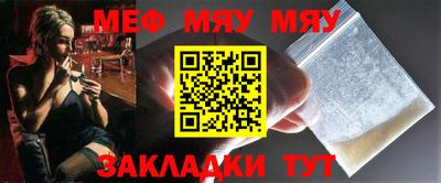 мефедрон Ливны