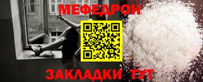 мефедрон Ливны