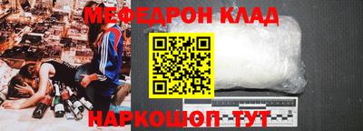мефедрон Ливны