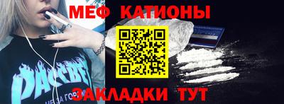 мефедрон Ливны