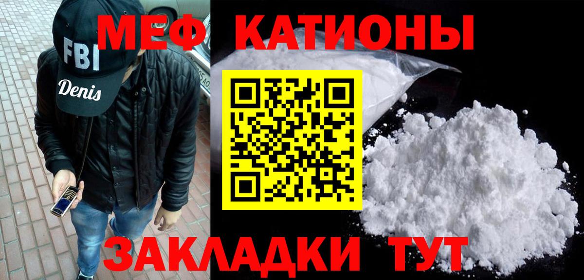 Мефедрон mephedrone  Вход с VPN  Шарыпово  МЕФ  Мефедрон мука 