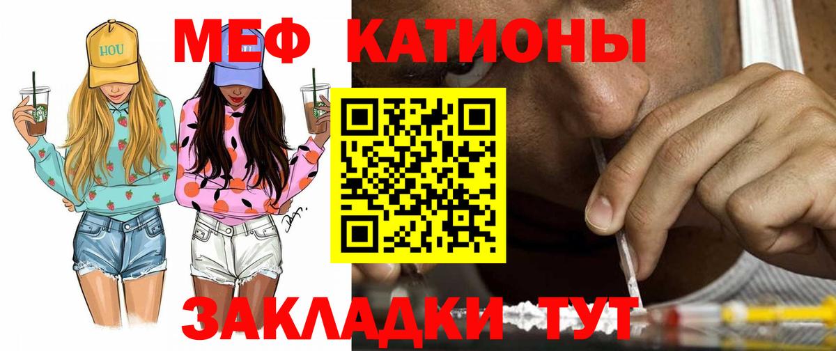 Мефедрон мука Шарыпово