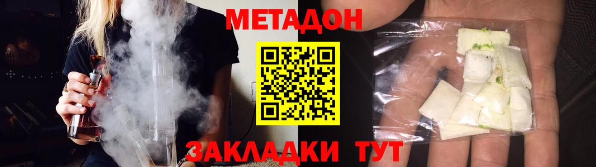 Шарыпово  Метадон VHQ  Вход с VPN  Метадон VHQ 