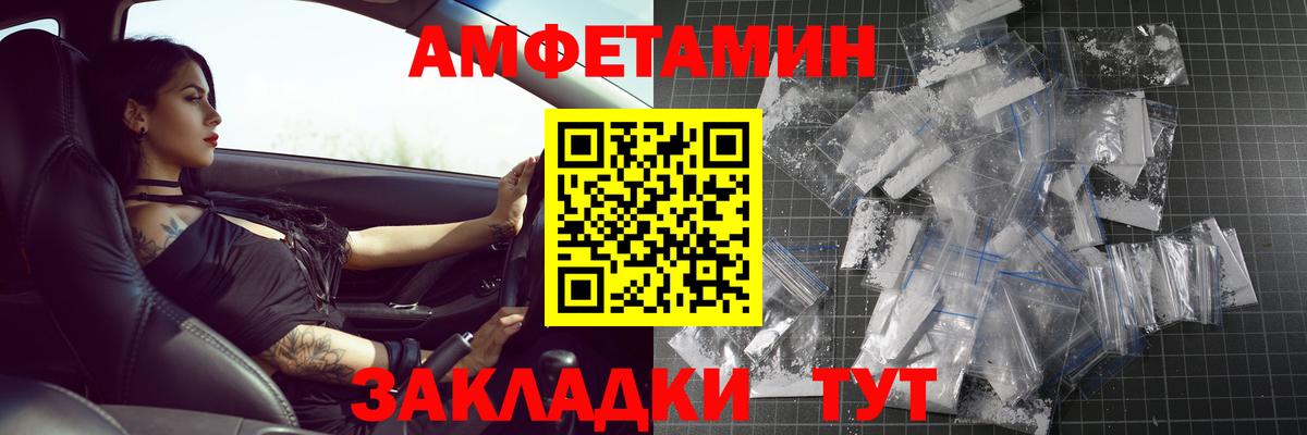 Шарыпово  Метамфетамин  Вход с VPN  Метамфетамин витя 