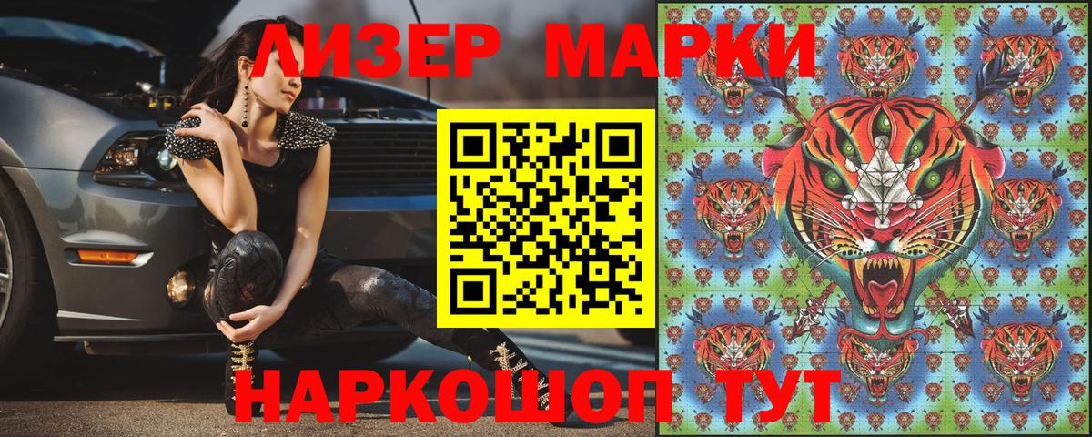 Марки N-bome 1,8мг  Марки NBOMe  Шарыпово  Вход с VPN 