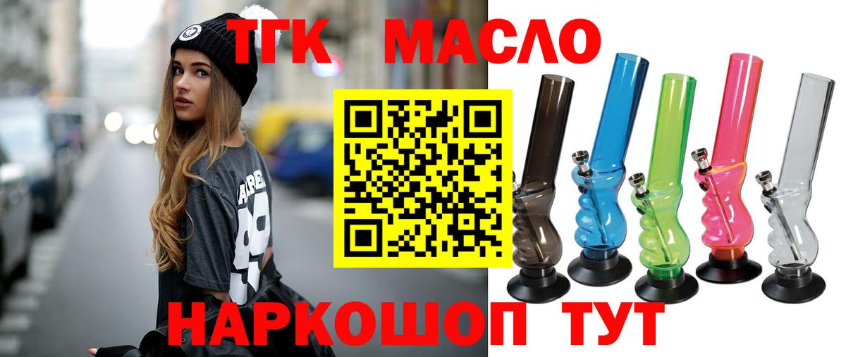 ТГК вейп Шарыпово