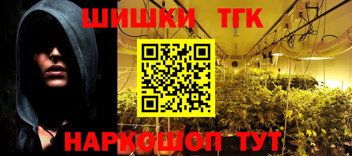 Каннабис семена  Конопля сатива  Канабис конопля  Бошки Шишки тримм  Шарыпово  Вход с VPN 